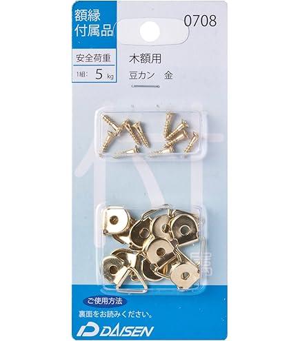 ヒートン額縁セット Amazon | 大仙 額縁 小物 吊紐用金具 ヒートン 10個入り 5パック